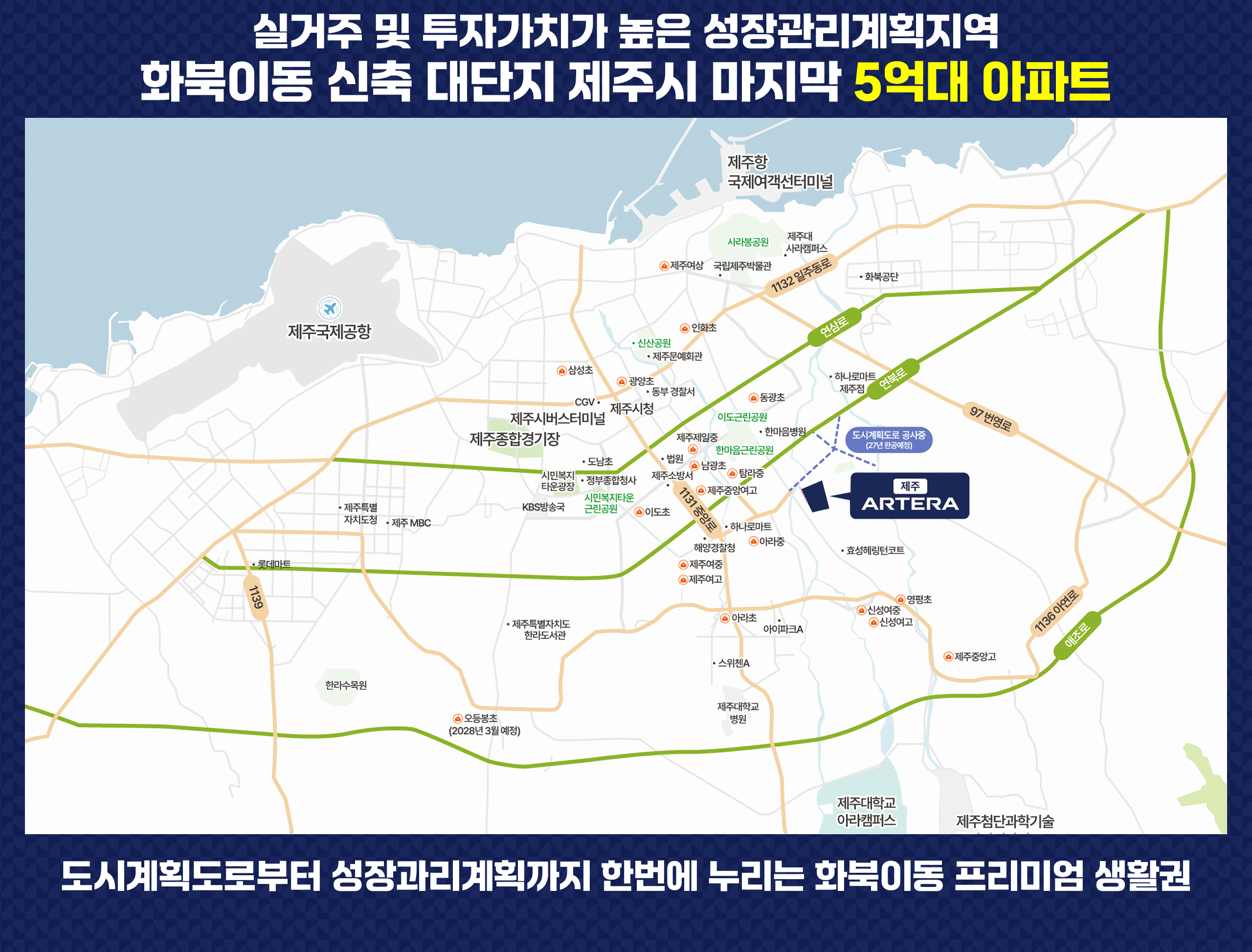 화북이동 5568