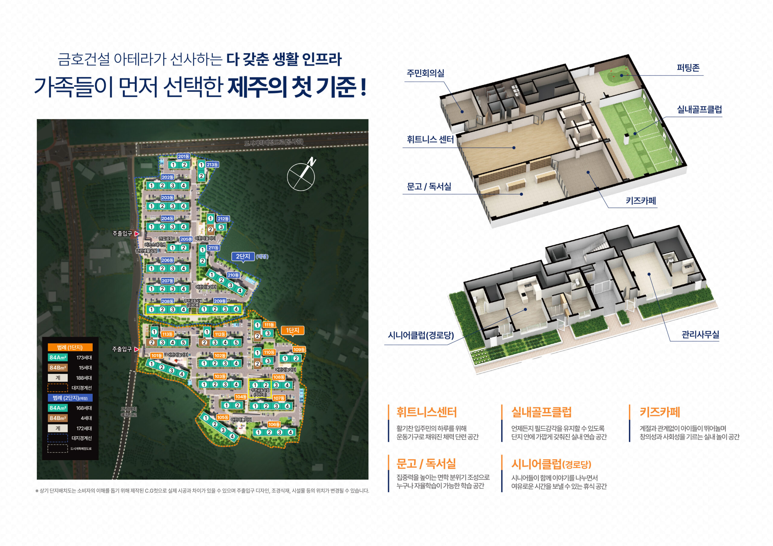 360세대 대단지아파트