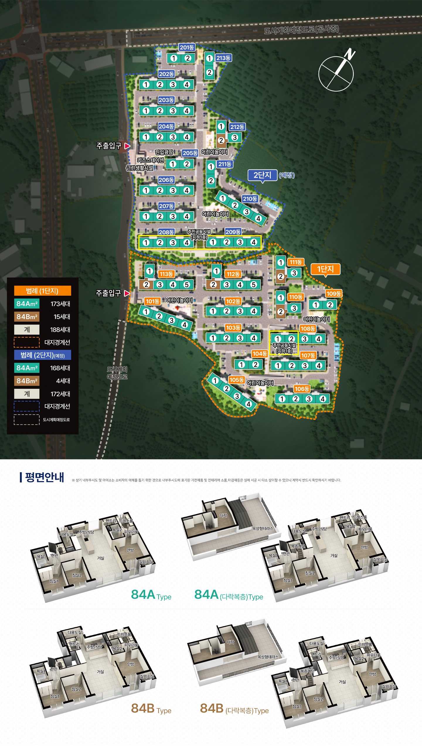 360세대 대단지 아파트