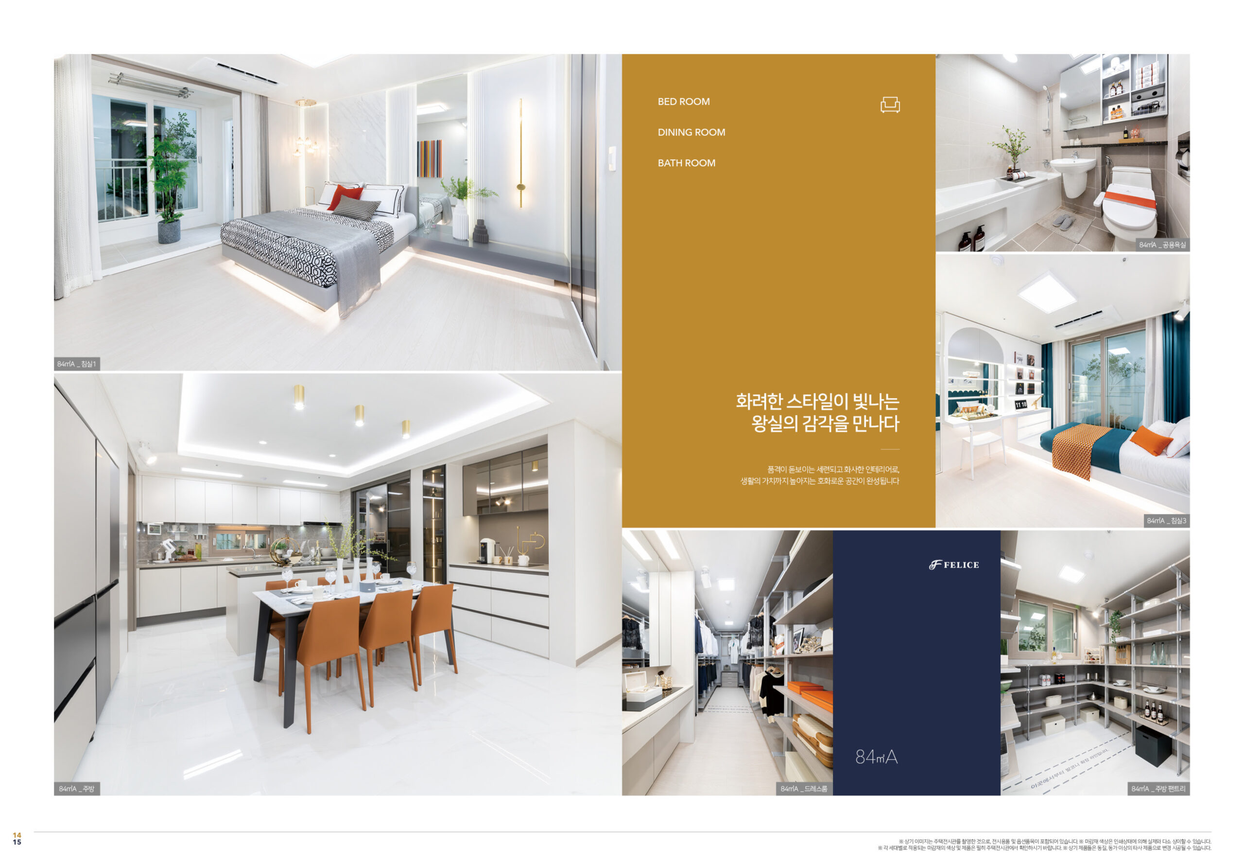 홍성 승원팰리체 행복타운 내부모습