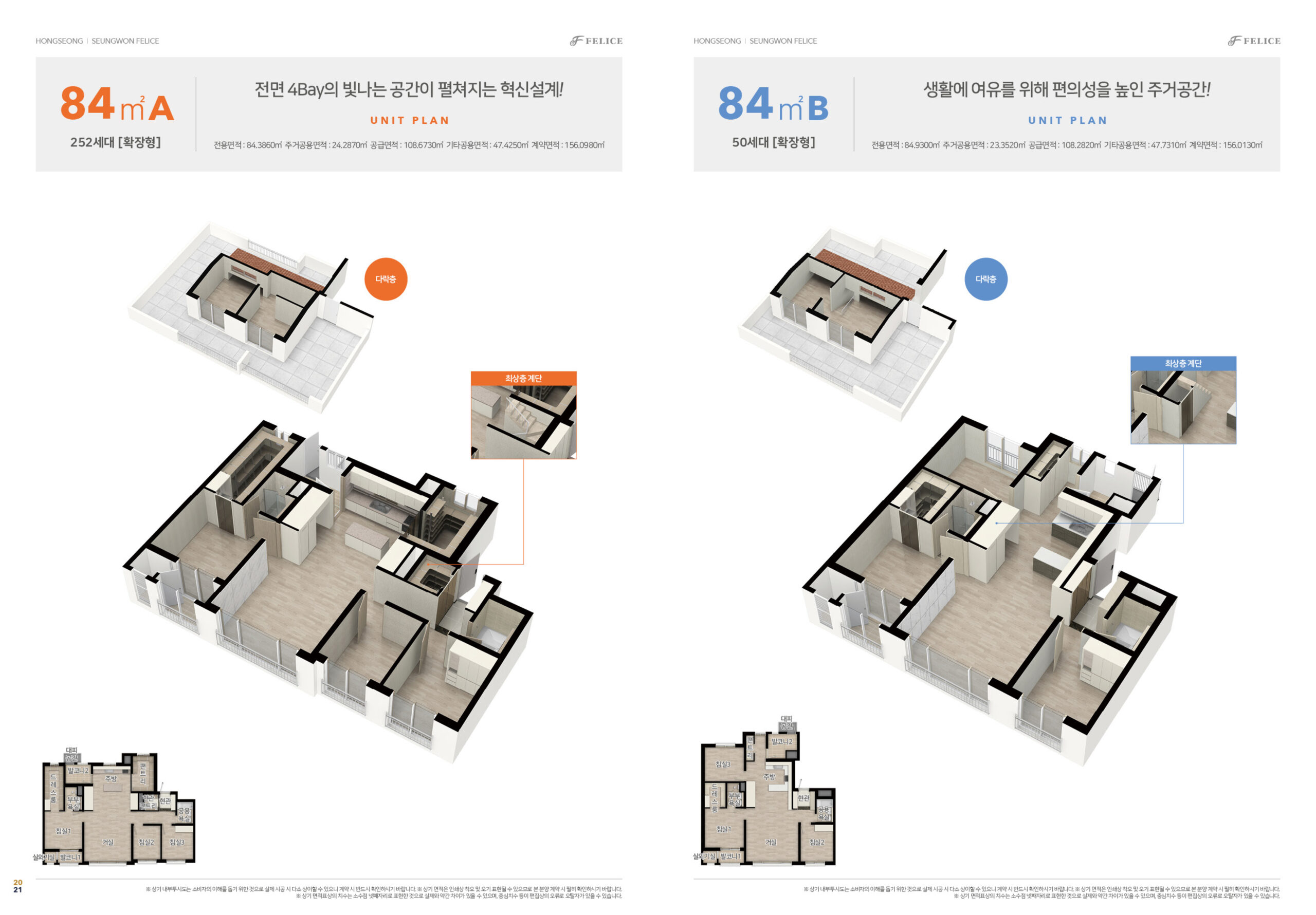 홍성 행복타운 내부구조