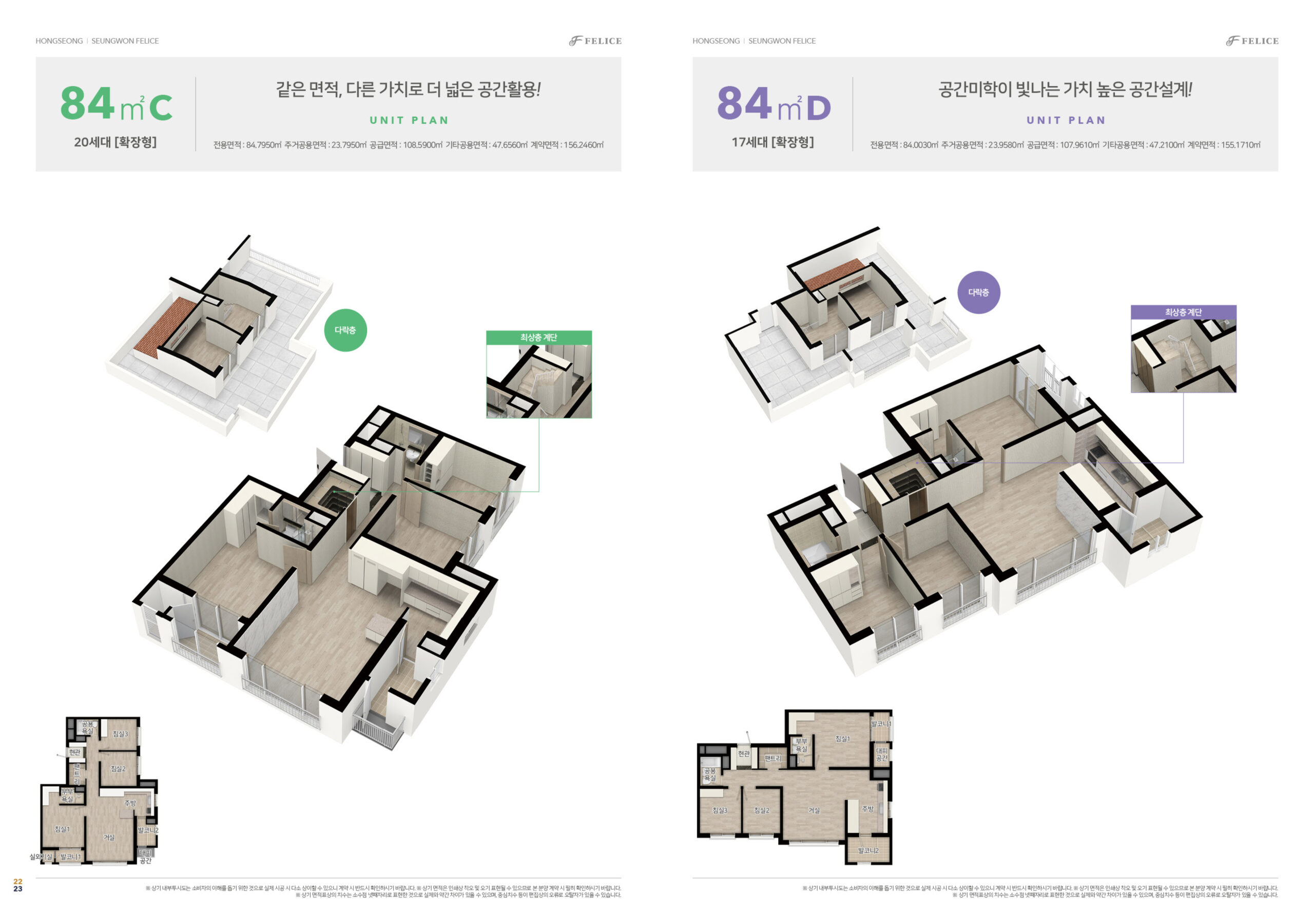 홍성 행복타운 승원팰리체 이자지원내용 알아보기 1800-4463