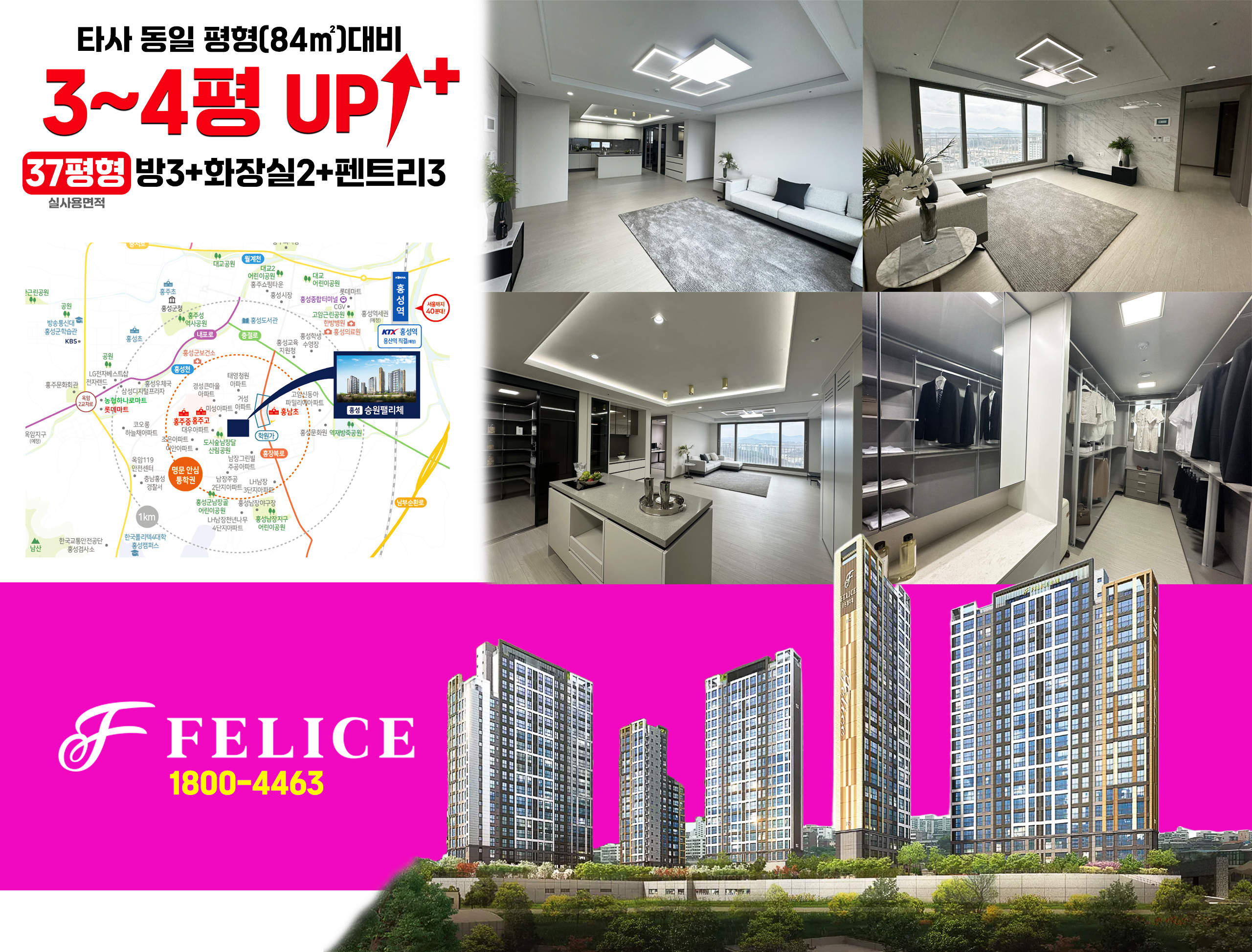 실사용면적 37평형 타사대비 3~4평 크게 이용가능한 승원팰리체